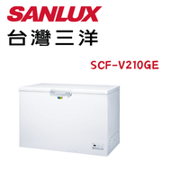 【SANLUX 台灣三洋】SCF-V210GE  208公升變頻上掀臥式冷凍櫃(含基本安裝)