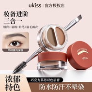 【正品】【UKISS* 】双色眉膏染眉膏眉笔防水不脱色眉粉根根分明野生眉【现货速发】