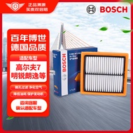 博世（BOSCH）空气滤芯滤清器AF2963适配大众桑塔纳朗逸宝来捷达昕动昕锐明锐等