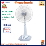 พัดลมสไลด์ Hatari รุ่น HE-S18M1 ขนาด 18 นิ้ว กำลังไฟ 61 วัตต์ สีเทา พัดลม พัดลมตั้งโต๊ะ พัดลมตั้งพื้น เครื่องใช้ไฟฟ้า พัดลมปรับระดับ ฮาตาริ