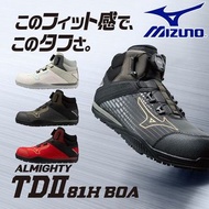 🇯🇵日本代購 mizuno安全鞋 安全靴 mizuno ALMIGHTY TDII 81H BOA working shoes  safety shoes F1GA2510  美津濃 防滑鞋 行山鞋 