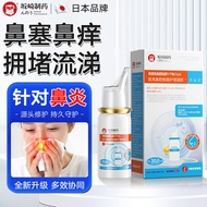 坂崎制药日本品牌 鼻炎喷剂过敏性急慢性成人儿童专用鼻塞鼻涕鼻出血喷嚏 一盒见效装【缓解痛苦】