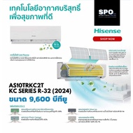 KC Series "INVERTER" R-32 (2024) รุ่น AS10TRKC2T ขนาด 9600 btu แถมท่อน้ำยาแอร์ 4 เมตร ยี่ห้อ Hisens