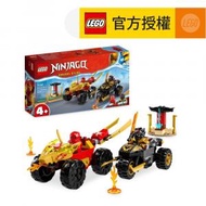 樂高 - LEGO® Ninjago® 71789 Kai 的戰車 和 Ras 的電單車之戰 (忍者玩具,兒童積木,男孩玩具,兒童玩具,玩具,積木,禮物)