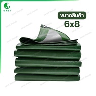 Janet ผ้าใบ ผ้าใบกันแดด กันฝน ผ้าใบกันน้ำ กันแดด 100% กันแดด ผ้าใบPE ขนาด 2x3 2x4 3x4 4x5 5x6 6x8 (ม