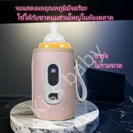 เครื่องอุ่นขวดนม  อุ่นนม อุปกรณ์ที่อุ่นขวดนมเด็กแบบชาร์จUSB ขวดนมเก็บความร้อน พกพาสะดวก