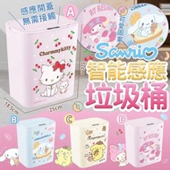 [240914] SANRIO 智能感應垃圾桶