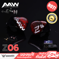 หูฟัง Universal In-Ear Monitor AAW - Z06 หูฟัง IEM เสียงดีคุณภาพเยี่ยม