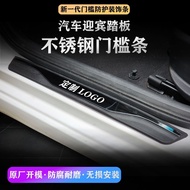 Plastic Mazda cx-4Applicable cx-30Welcome skyactivcx-5Modified door sill panels 1SE2