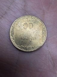 （原光）緬甸🇲🇲1983年10緬分硬幣