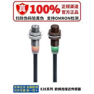 Omron Proximity Switch E2E-X10MC118 X10MB218 X5MC112 X10MBX5M MB1D18