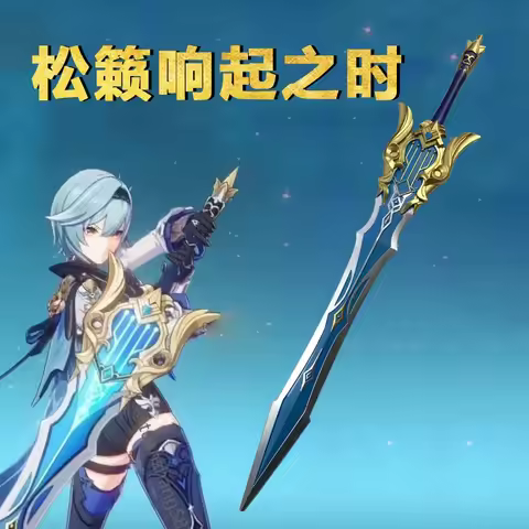 1:1 Song of Broken Pines Sword Game Genshin Impact Sword Eula Sword Cosplay Weapon Props Safety PU R