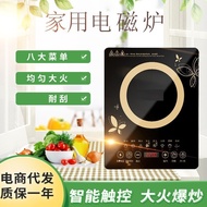 ST/🎀New Smart Home Button Stir-Fry Hot Induction Cooker High-Power Electric Ceramic Stove Touch Convection Oven Stove Gi