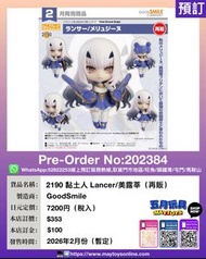 [預訂]~GOODSMILE 2190 黏土人 Lancer/美露莘 (再販) (202384)[4580828665460] 只須先付訂金 貨到才須付餘下金額 (預計2026年2月到貨)