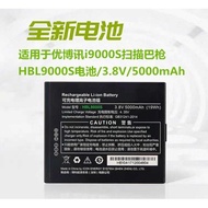 UROVO/UROVO i9000S 4G Version Original Battery Express Warehouse ERP PDA HBL9,000S Battery