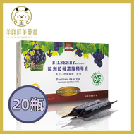 卡士蘭 - 歐洲藍莓濃縮精華液 20瓶 香港行貨 exp:2028