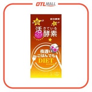 新谷酵素｜夜遲大盛酵素 薑黃棕色升級版 (酵素量620毫克) - 150粒 (30包)