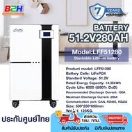 LVFU แบตเตอรี่ 51.2V 280AH Stackable Lithium battery สำหรับ Inverter รับประกันศูนย์ไทย 7 ปี พร้อมส่ง