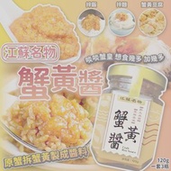 江蘇名物蟹黃醬(一套3瓶 / 120g x 3)