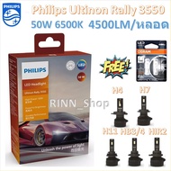 Philips Car Headlight Bulb Ultinon Rally 3550 LED 50W 9000lm H4 H7 H11 HB3/4 HIR2 Free Osram T10
