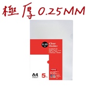 E-310 Bulletin Board Cover Extremely Thick L Clip A4 0.25MM L-Shaped 5pcs Opaque Folder E310 (E-310-