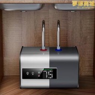 姿味瞬熱式電熱水器 家用小型儲水瞬熱式電熱水器8升6L廚房上下出水速熱水寶