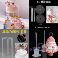 Imochi cake Suspension Stand Wishing Tree Stand Carriage Stand Piling Tube cake stands cake gasket
