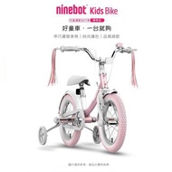 近全新Ninebot kids bike女童腳踏車，原價4500，出清價3800，僅只一台要買要快
