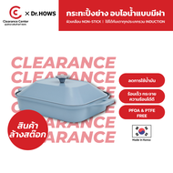 [ส่งฟรี - สินค้า Clearance ] Dr.HOWS กระทะปิ้งย่างพร้อมฝา ขนาด 28 ซม. รุ่น 4004 สีฟ้า กระทะปิ้งย่างส