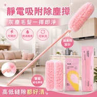 [Taiwan Shipment] Magic Bubble Dust Collector Household Bubble Dust Collector Electrostatic Dust Col