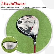 ไม้กอล์ฟมือสอง DRIVER HONMA TOUR WORLD TW737 455 9.5 องศา ก้าน VIZARD HONMA EXC65S FLEX S รหัสสินค้า