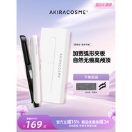 Love it akira cosme Arc-Shaped Hair Straightener for Curly Hair, High Crown Volume, Fluffy Artifact,