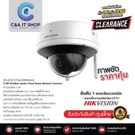 HIKVISION Cctv Model DS-2CV2121G2-IDW (4mm) Resolution 2MP