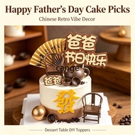 EVA Double Layer Father's Day Cake Toppers 5‑Set Chinese Character Text Cake Picks 3D Letter Cake De