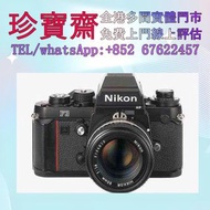 【珍寶齋】全港高價：Nikon F3HP 黑漆高眼點半電子專業旗艦 舊相機，ccd相機，復古相機，數位相機，相機，鏡頭，徠卡 Leica，蔡司 Zeiss，庫克 Cooke，飛思，Phase One，