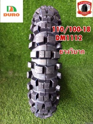 110/100-18 รุ่น DM 1112 ยี่ห้อ DURO ยางปี2024 ราคาถูก ยาง Motocross ยางเอ็นดูโร่ ยางวิบาก