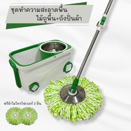 EASYMOP Floor Mop Bucket Set Model By2 Stainless Steel Spinning