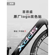 [Taiwan Shipment] Suitable For 24 Sidson ad350 ad300 Road Bike Stickers logo Frame Color Change