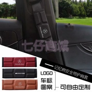 Benz AMG Mercedes Memory Cotton Seat belt sheath C200 E200L Automotive shoulder pad w204 w205 w212 w117 1PCS