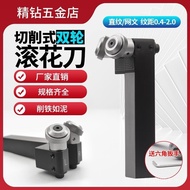 Hob Knife Type Knife p0.8-23045 Degree Lathe Embossing Knife Double Wheel Mesh Pattern Cutting Walki