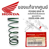 Clutch Spring (Large Size) Pcx150 All Models Year ADV150 Center 1 (23233-K36-J00) Pulley Contact Acc