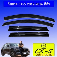 Mazda CX-5 2012-2016 Awning Black Cx5