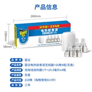 Radar Electric Heating Mosquito Repellent Liquid Household Electric Wen Mosquito Repellent Odorless 