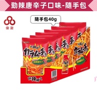 Out Of Stock Sold Taiwan Shipment Kalamjiu Handbag 6pcs Snacks/Biscuits/Claw Machine/Snack Table// Retail// Version Costco