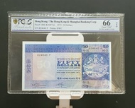 (824640 P- 滙豐藍屋)  少有1973年(早期發行)滙豐50元  PCGS 66