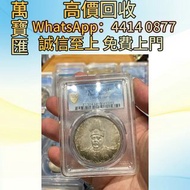 五彩共和軍閥 PCGS MS64+  舊錢幣，紙幣，舊港幣 港紙，人民幣，澳門幣，民國幣，第一二三四套人民幣，紀念鈔，連體鈔，樣版鈔，中國硬幣，長城幣，金幣，硬幣，女皇頭，伍仙 一仙，銀元，銀幣，銅錢