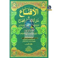 Al Iqna'Fi Hilli Alfadz Abi Syuja' 1-2 Best Selling/Al Khothib As Syarbini Dki