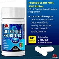 CFUKING Probiotics for Men 500 Billion CFU 12 Strains Men’s Probiotic Supplement 60 Capsules(Sku.235