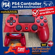 จอย PS4 ของแท้ มือสอง สีแดง สีน้ำเงิน สีทอง สีขาว สีดำ สภาพ 80-95%++ ทดสอบแล้วทุกจอย ใช้งานได้ทุกปุ่