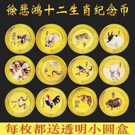 Zodiac Commemorative Coin Rabbit Medal Gold Coin Full Set 12 Zodiac Coin Birthday Gift Collection Bo